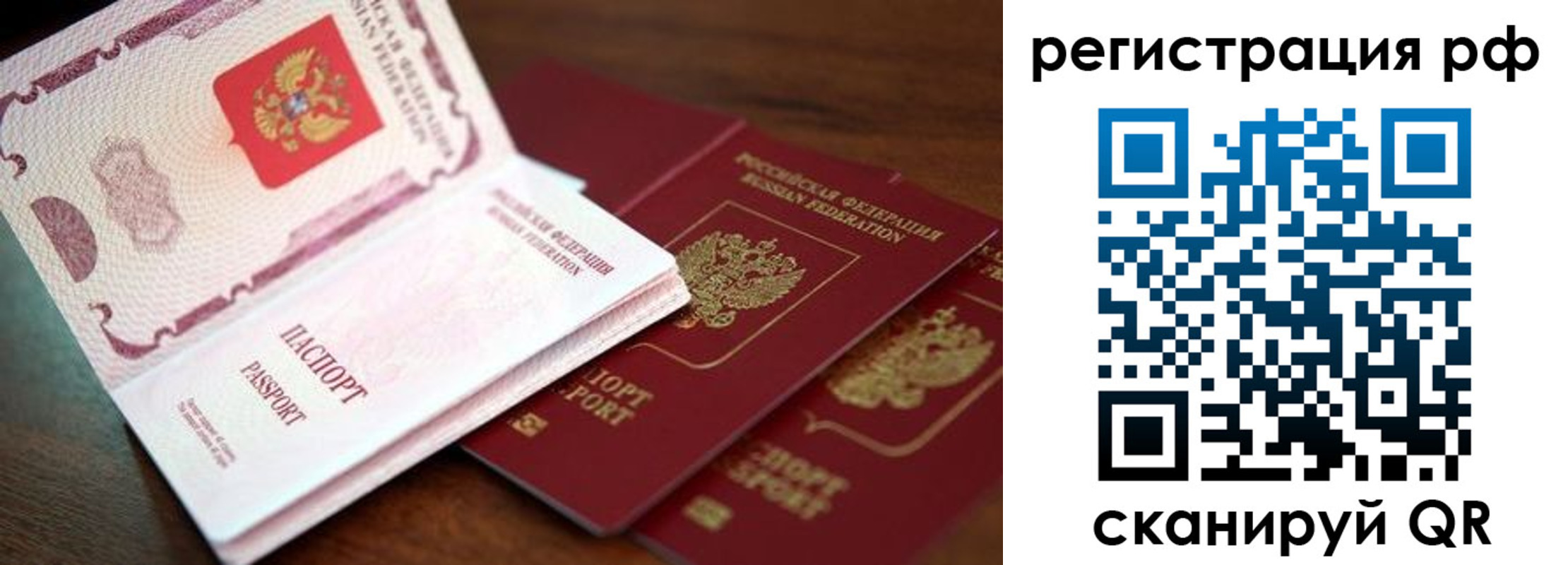 временная регистрация законно в Великих Луках