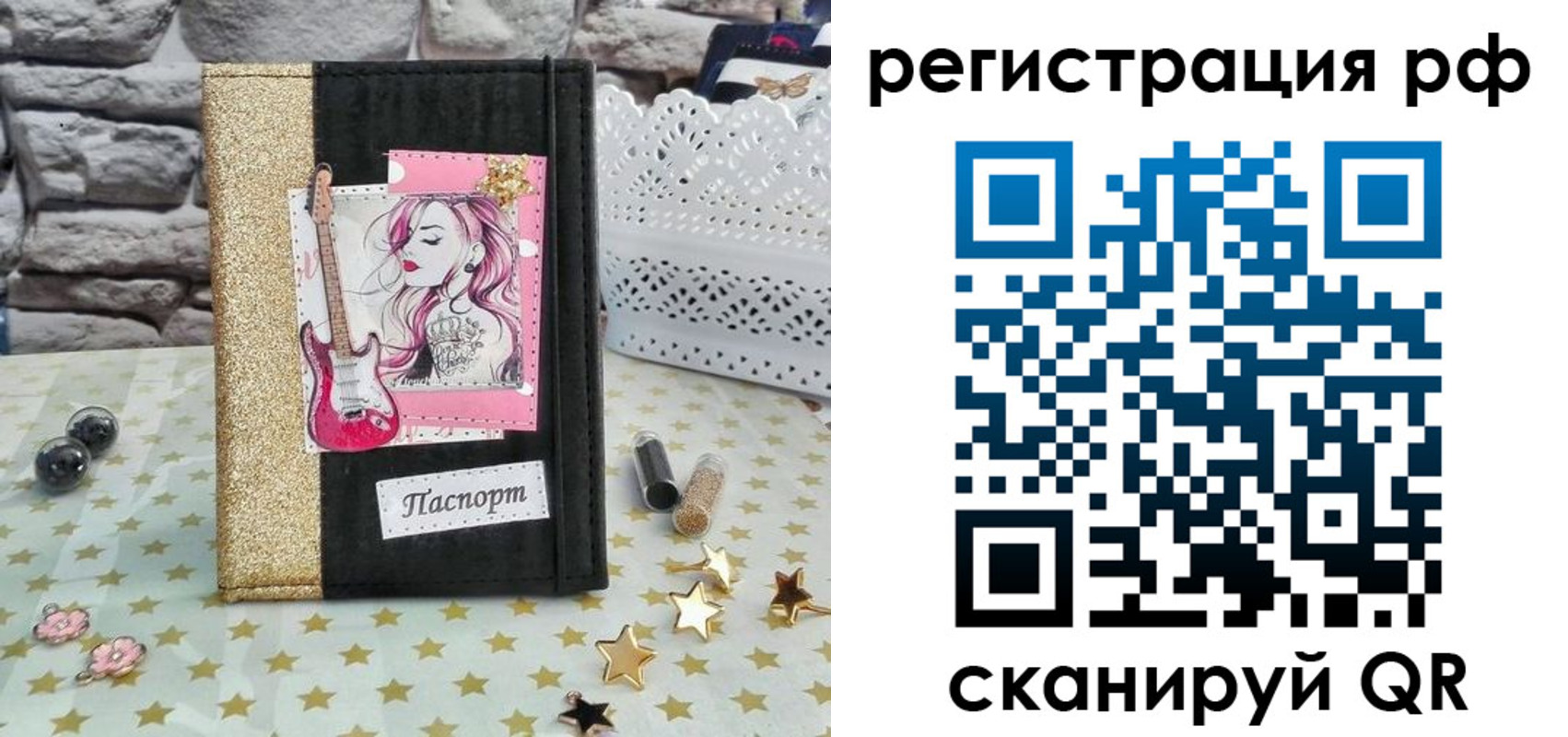 регистрация в Великих Луках