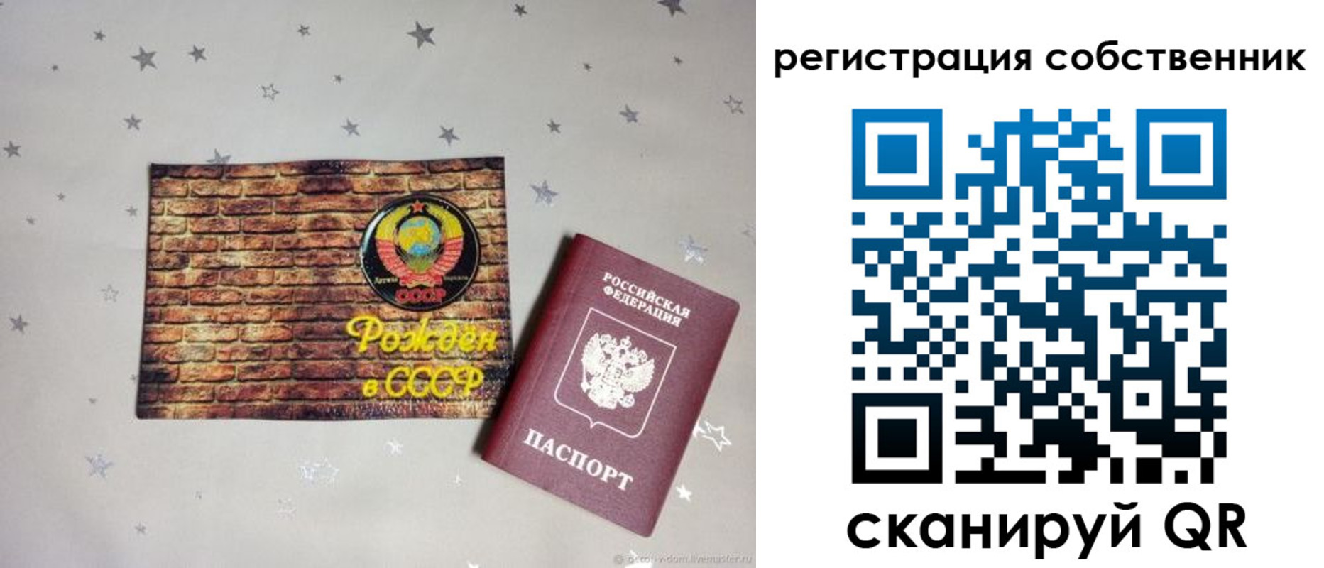 временная регистрация для всех в Великих Луках
