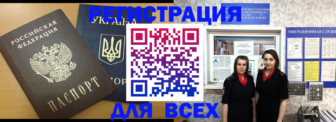 прописка для школы в Великих Луках