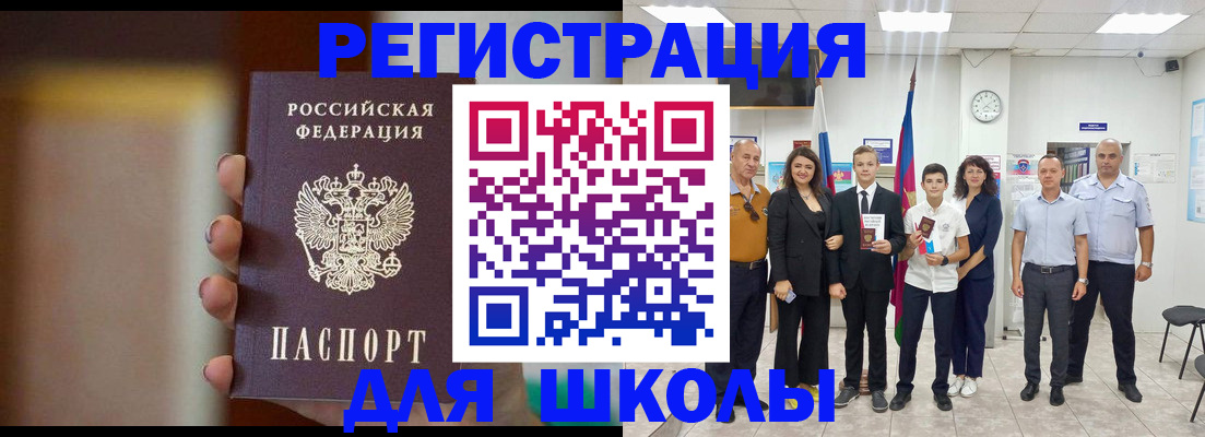 купить прописку в Великих Луках
