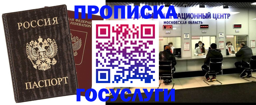 прописка поиск в Великих Луках