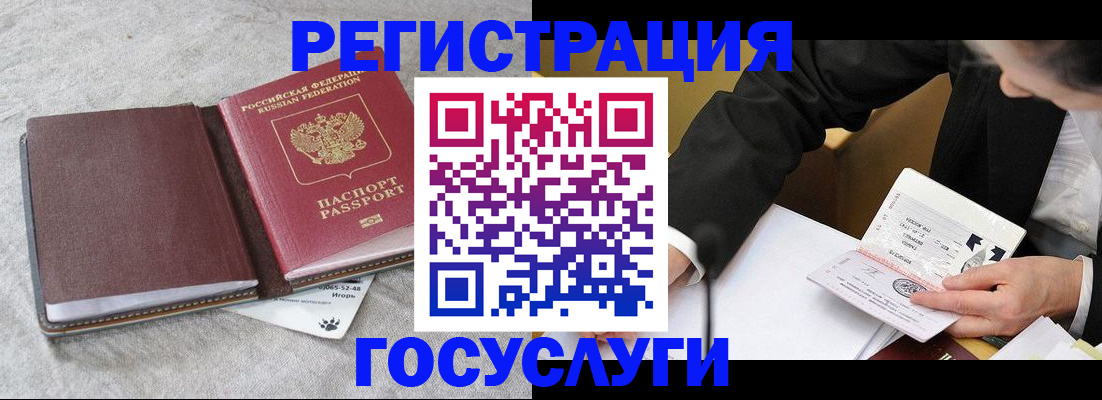 временная регистрация поиск в Великих Луках