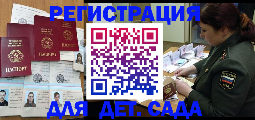 временная регистрация купить в Великих Луках