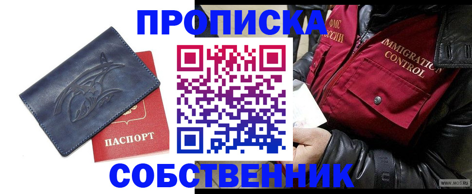 прописка ребенка в Великих Луках