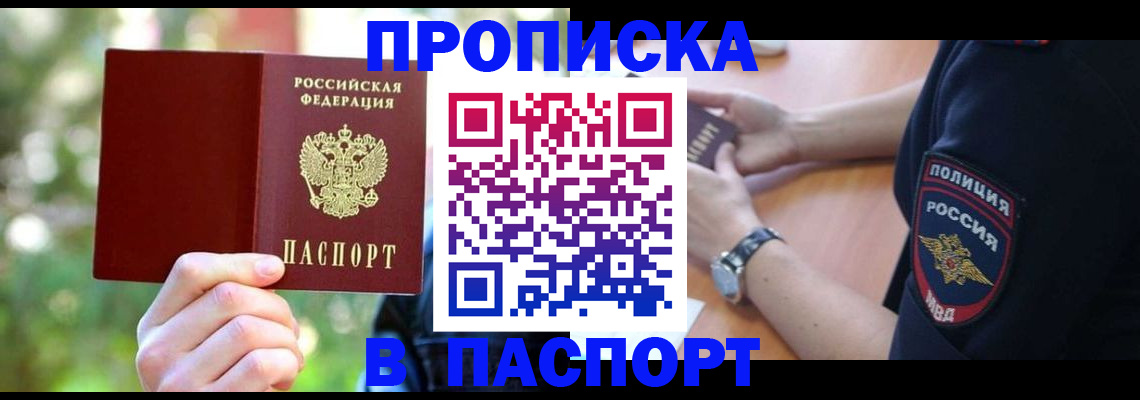 пропишу в квартире в Великих Луках