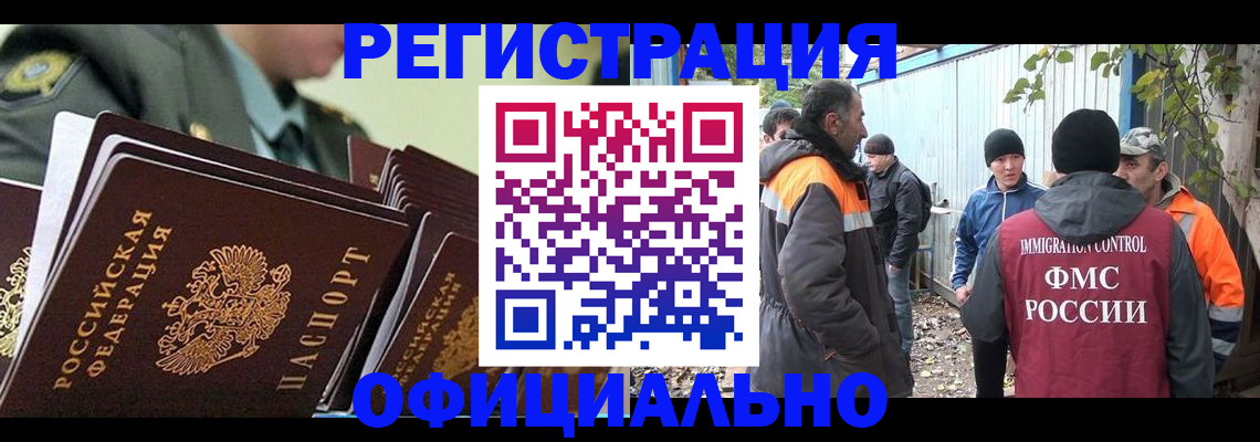 прописка 2025 в Великих Луках
