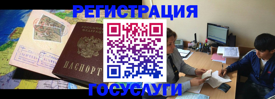 временная регистрация в Великих Луках