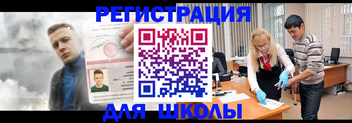 прописка в Великих Луках